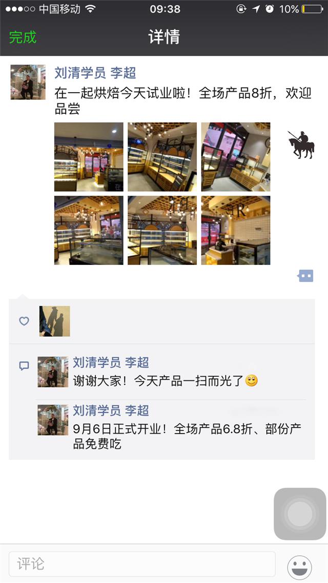 刘清学员李同学成功开店案例烘焙店 