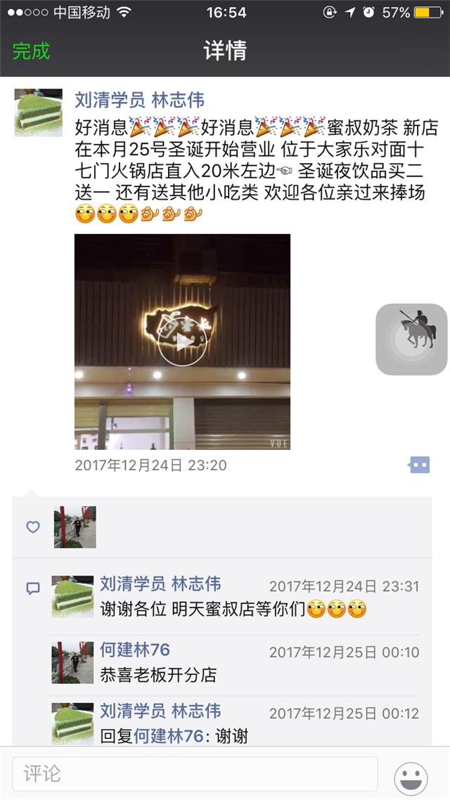 刘清学员林同学成功开店案例蛋糕饮品综合店 