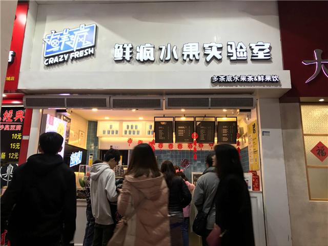 刘清学员风子小姐成功开店案例饮品店 