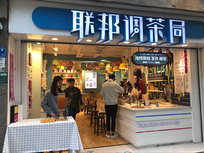 刘清学员陈帅同学成功开店案例饮品烘焙综合店 