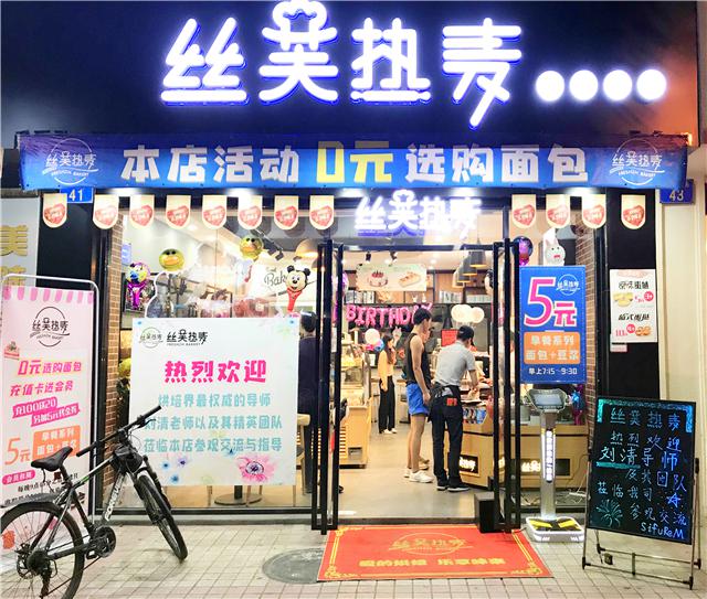 刘清学员黎同学成功开店案例烘焙店 